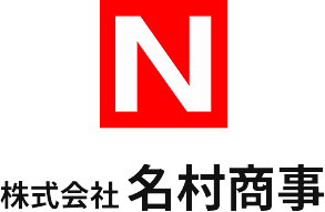 株式会社 名村商事